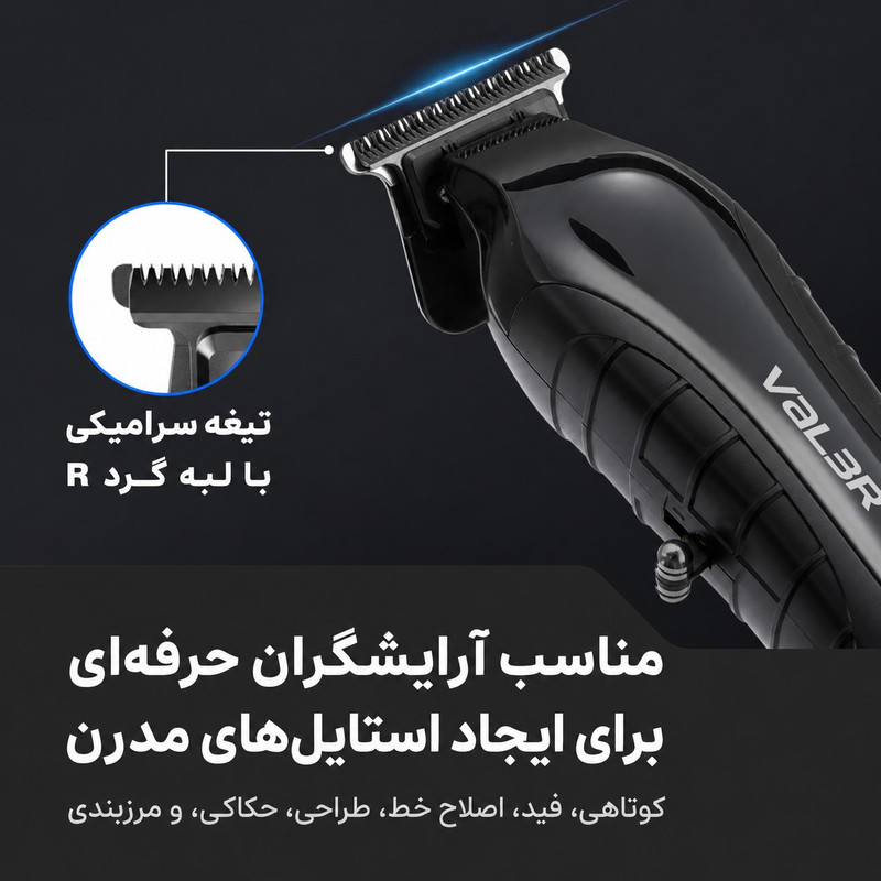 ماشین Iصلاح موی سر و صورت شارژی وlلـر مدل V-28O͏O͏