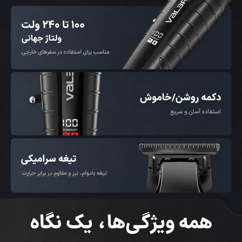 ماشین Iصلاح موی سر و صورت شارژی وlلـر مدل V-28O͏O͏